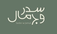 سدر وجمال